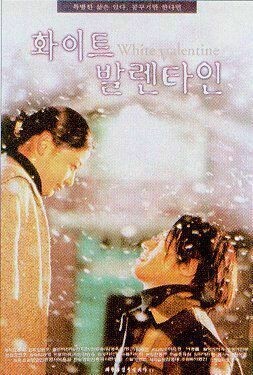  화이트 발렌타인 -전지현,박신양,전무송,김영옥,양동근,김세준,강진우,장명철-