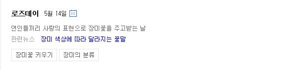  [로즈데이] 박해미 이혼, 사람의 인연이란?