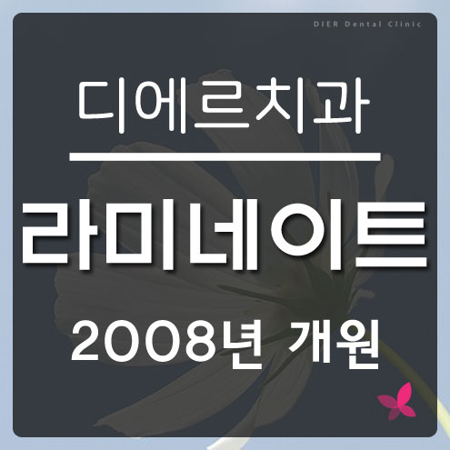  울산 라미네이트 날씨만큼 좋은 일만 가득한 5월