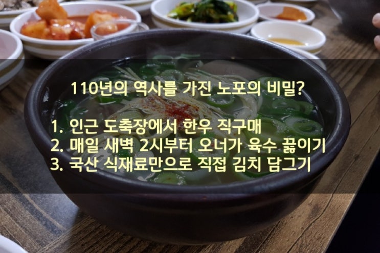  [110년 역사의 노포] 나주곰탕하얀집 집중 탐구