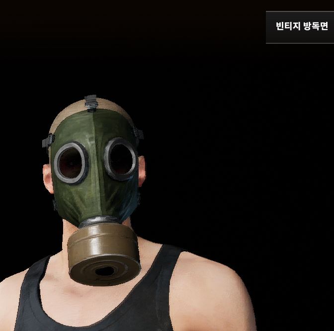  펠트지 방독면 제작.