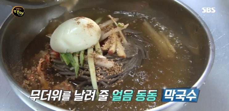 670회 생활의달인 명란바게트 오베르망,시금치피자 강동 풀팬,원주 동치미막국수집 흥업매지막국수 670회 생활의달인 명란바게트 오베르망,시금치피자 강동 풀팬,원주 동치미막국수집 흥업매지막국수