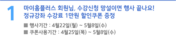  홈플러스 문화센터 여름학기 늦지 않았어요~