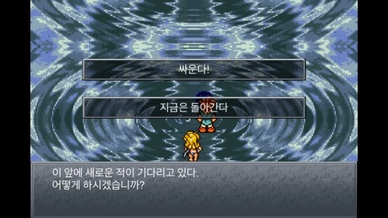  크로노트리거 공략(92) - 최종회 : 꿈이 끝날 때.