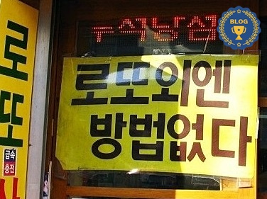  로또 추첨시간 1등 당첨금은 바로 눈앞에!