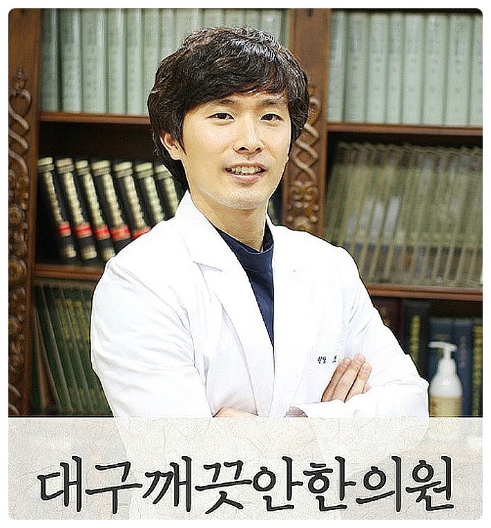  대구한방다이어트 건강하게 시작하세요!
