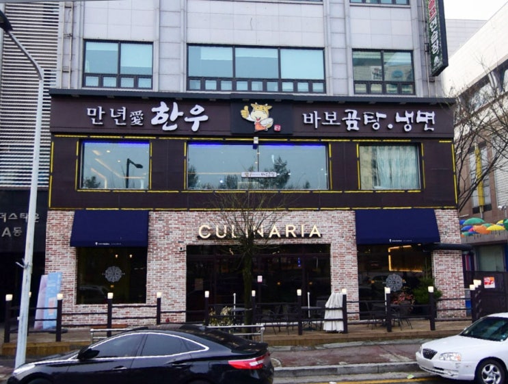  생생정보통 방치찜 대전 바보곰탕, 전가복 탕수육 원주 금룡