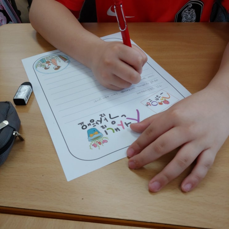  2019.05.14(월) 수업반성 체육: 가족운동계획하기 미술: 스승의날 캘리그라피 편지쓰기