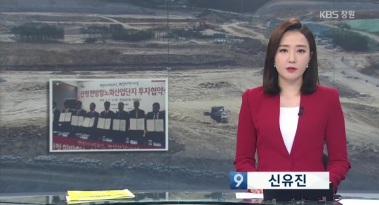  [KBS뉴스9 경남] 2019.5.13.(월) 저녁