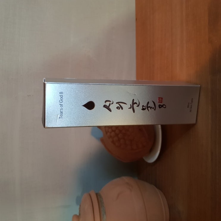  키스마이스킨, 고민가득 여드름 극복비법이얏!