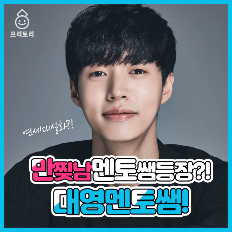 연세대캠퍼스투어 프리토리에서 제대로 하자!
