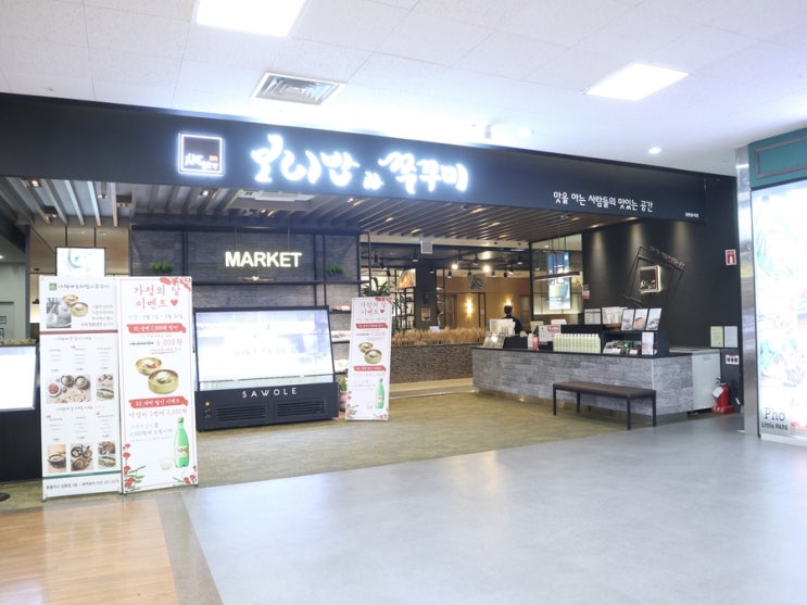  부천상동 홈플러스맛집, 사월에 보리밥과 쭈꾸미