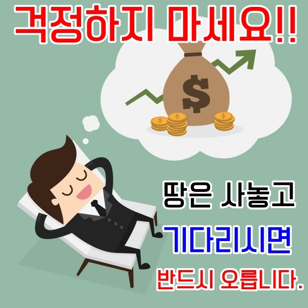  남북관계 북미관계 개선 접경지역 파주 연천 땅값 부동산