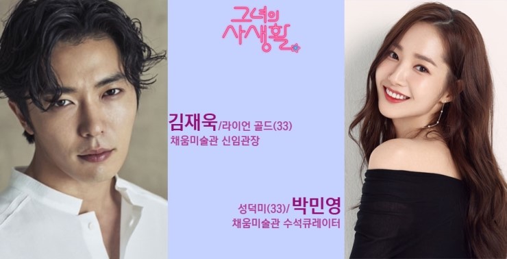  미술관에 박민영, 김재욱 같은 사람 진짜 있다? 큐레이터에게 직접 물어보니..