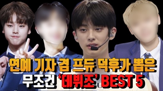  '프로듀스X101' 시즌4, 무조건 데뷔하는 톱5 연습생은? 김민규 VS 김요한 VS 남도현..."성지 예감"