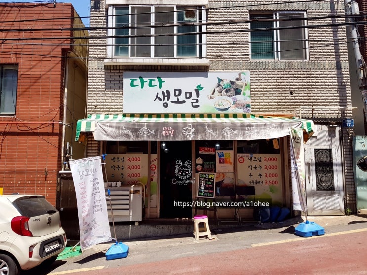  부산 반여동 다다생모밀 비빔모밀 생모밀세트 감자만두 한결같은 맛
