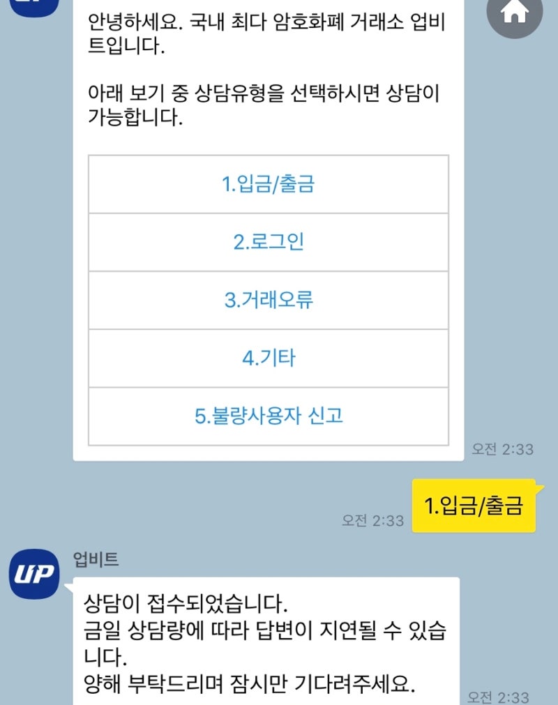 비트코인 가상화폐거래소 업비트 코인 출금 하는법 : 네이버 블로그