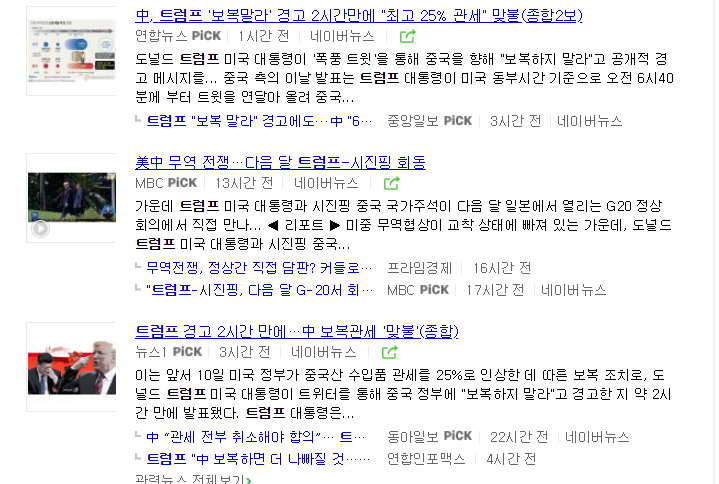  미국증시 폭락 , 환율 급등 이유와 코스피 폭락 이유