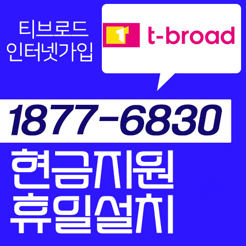 수원 유선방송 가성비 갑이네 