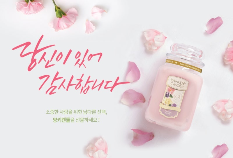 양키캔들부산 이미지