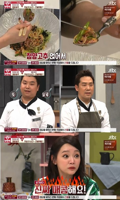  냉장고글 부탁해`'냉부해' 샘킴X오세득, 뮤지컬 여제 김소현 입맛 사로잡았다···공동 1위로 선두 