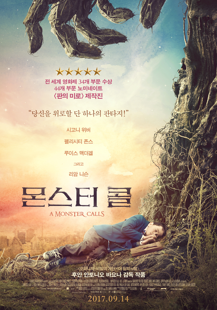  몬스터 콜(스포 약간 있음)
