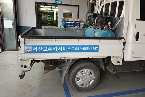 서산보쉬카서비스 이미지