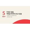 "예치금 돌려주지만 포인트 소멸" 콩스타일 잠정 폐점 알려 "예치금 돌려주지만 포인트 소멸" 콩스타일 잠정 폐점 알려