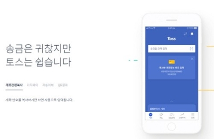 "토스 송금지원금"을 검색해보세요" "토스 송금지원금"을 검색해보세요"