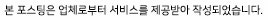 장어명가앤더바사삭 사진 6