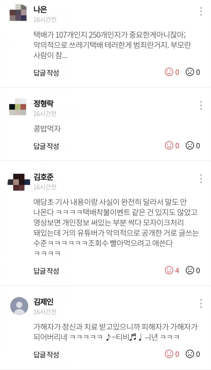  JTBC 뉴스룸 신뢰도에 대한 의문과 그외 기사들