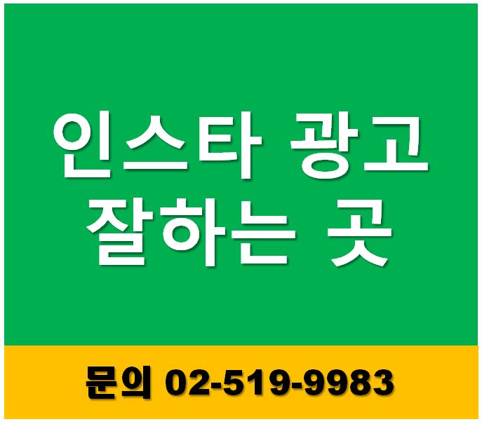  인스타인기게시물 노출 간단하게 정리