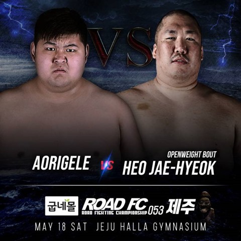  제롬 르 밴너 허리 부상으로 Road FC 데뷔 출전 무산
