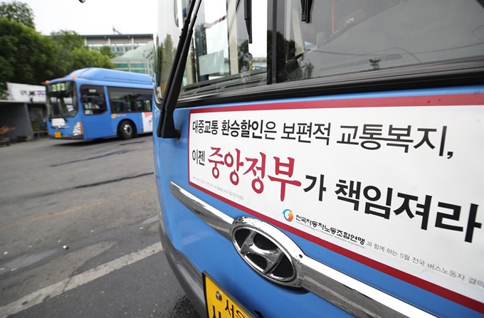 정부, 버스 파업 연기 요청