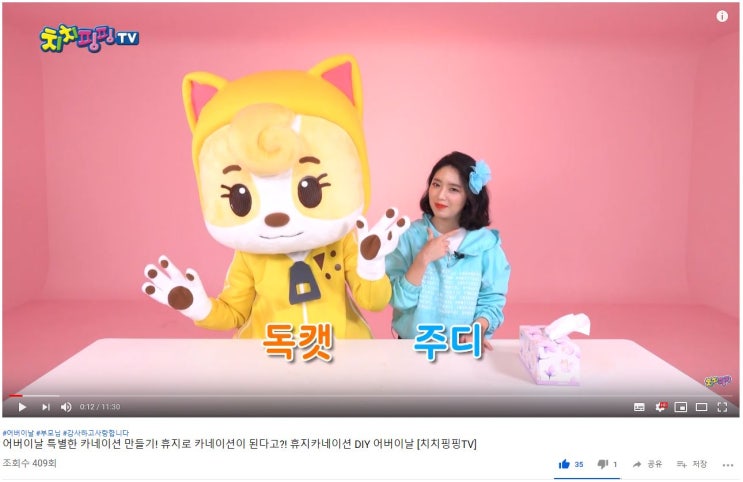  오랜만의 업로드 - 어린이 콘텐츠 "치치 핑핑"!