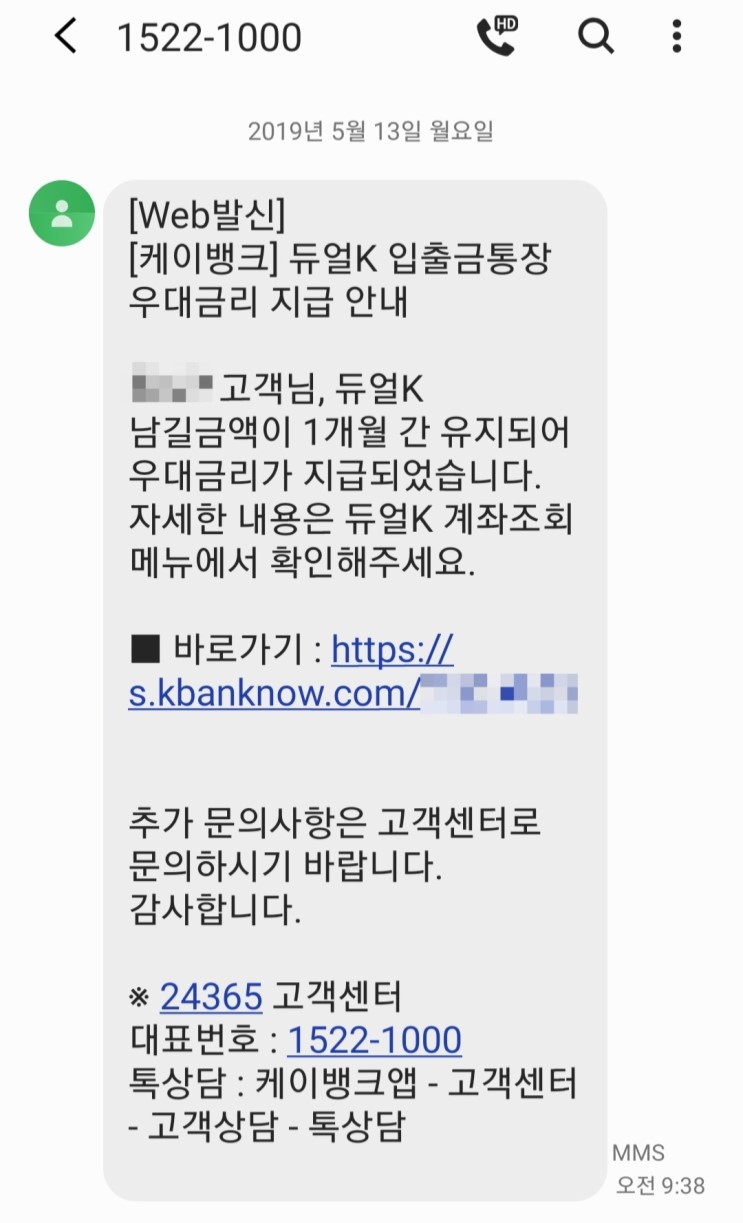케이뱅크 남길금액 1개월 유지 성공, 연 1.5% 우대금리 지급