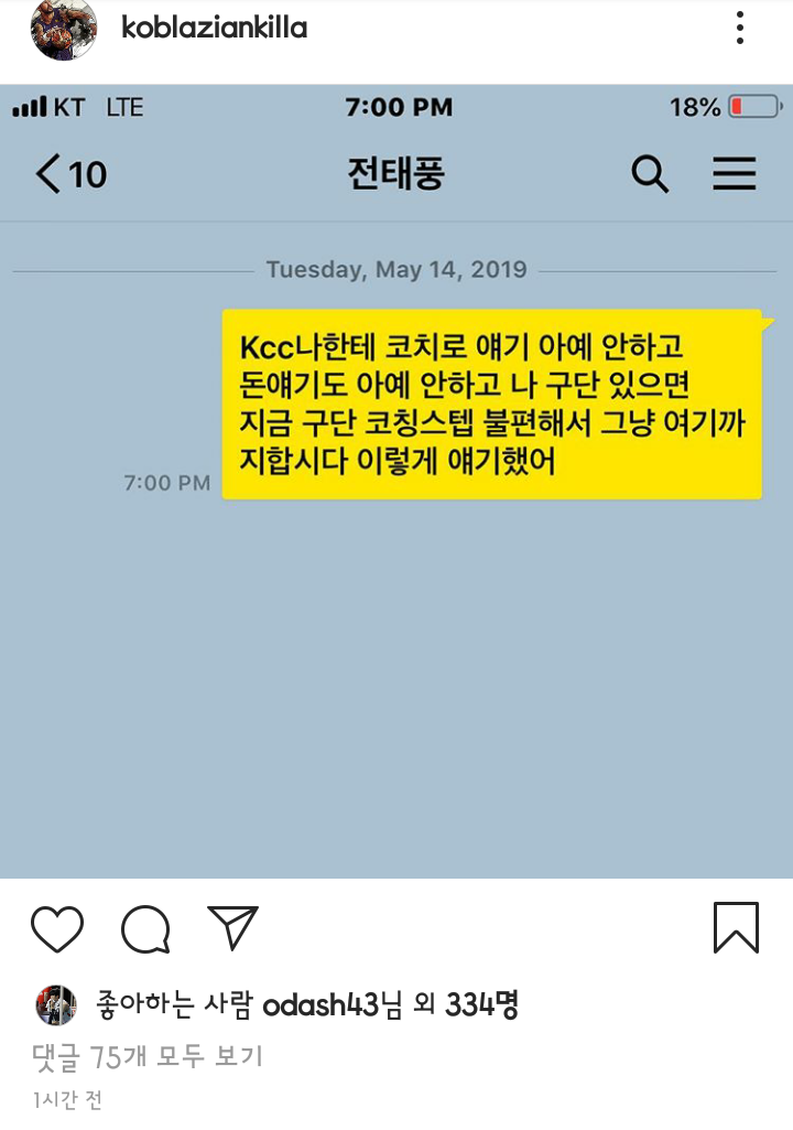  헐;;;마지막은 교감만 있음 더 좋을 수 있어 이게 뭐야;;; 190514 전태풍 선수 인스타(KCC 뭘 어떻게 하는 거야)