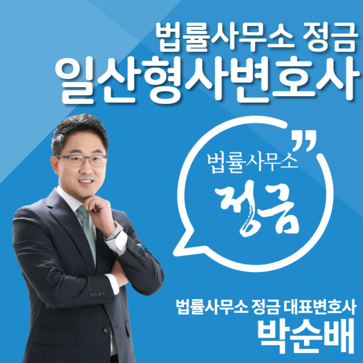  가수 승리 구속 여부가 오늘 밤 결정된다고 합니다. 일산형사변호사와 자세한 내용과 영장실질심사에 대해 알아봅시다.