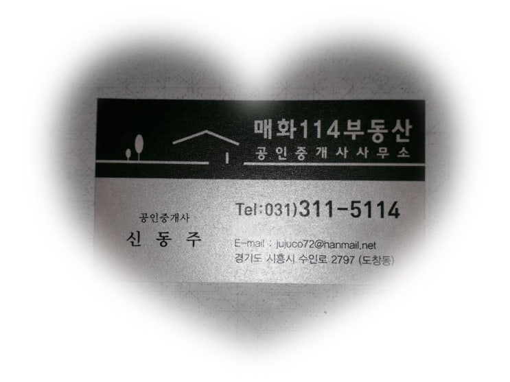  시흥시 도창동 역세권 개발호재 나도 투자할까?