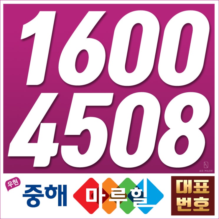  우현중해마루힐 포항 마감임박 소식 ~