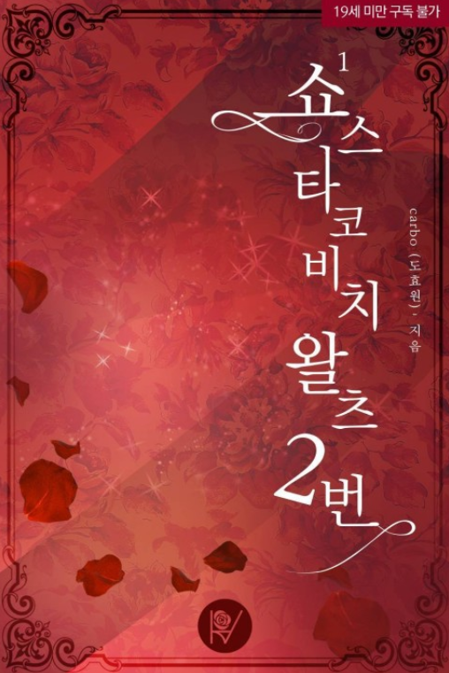 carbo(도효원) - 쇼스타코비치왈츠2번 외 carbo(도효원) - 쇼스타코비치왈츠2번 외