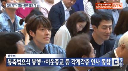 김우빈 반가운 근황…조인성과 종교 행사 참석 김우빈 반가운 근황…조인성과 종교 행사 참석