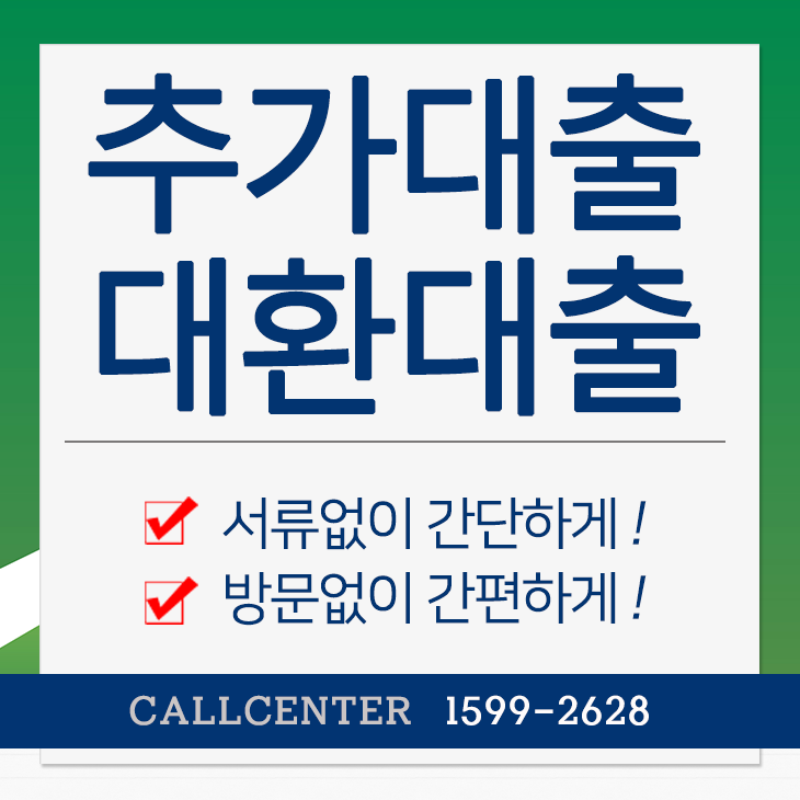  개인대출 엄지 척!!