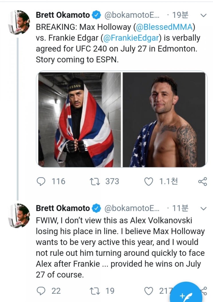 UFC 240 맥스 할러웨이 vs 프랭키 에드가 구두 합의 UFC 240 맥스 할러웨이 vs 프랭키 에드가 구두 합의