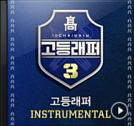  눈 (Prod. 기리보이) (듣기+가사)  강현준 & 김호진
