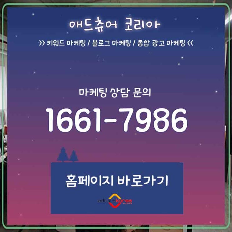  보험블로그 SNS관리 어떻게 하면 될까?