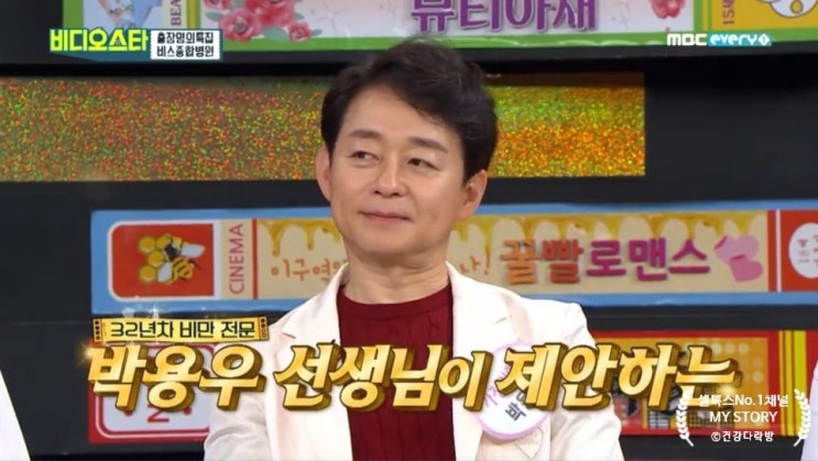  [다이어트정보] 비디오스타!!! 내 몸을 속여라!! 이제 기습적단식을 하세요!!!