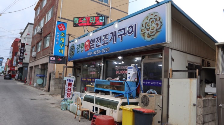  강릉 조개구이 무한리필집으로 강릉염전조개구이 추천!