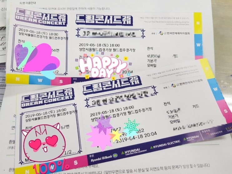  18일 드콘갈 준비완료! 그리고 이런저런 수다!
