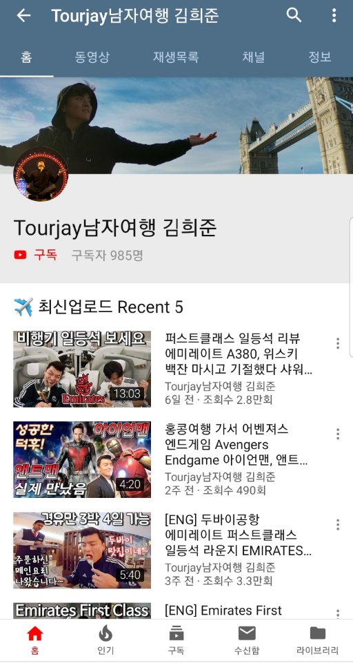  퓨처피아 SNS 서비스 스낵(SNAC), 유튜버 김희준에 이어 연예인 손헌수까지 사용하다_여행_개그맨_리워드앱_메신저